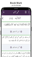 Sirat ul Jinan Quran & Tafsir Screenshot5