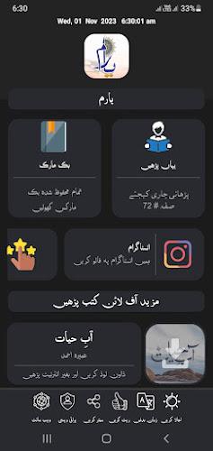 Yaram by Sumaira Hameed Screenshot12