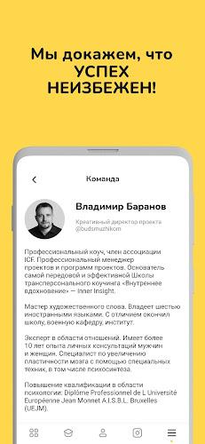 УСПЕХ НЕИЗБЕЖЕН! Screenshot8