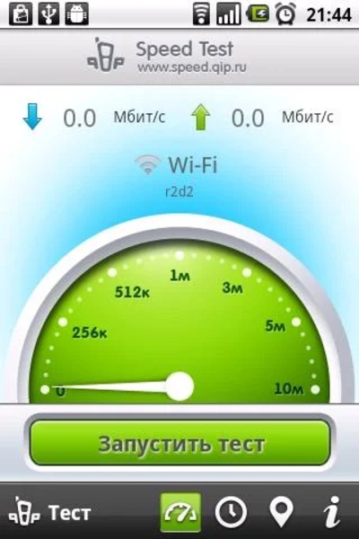 QIP SpeedTest Screenshot6