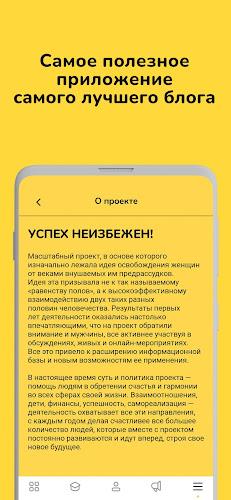 УСПЕХ НЕИЗБЕЖЕН! Screenshot3