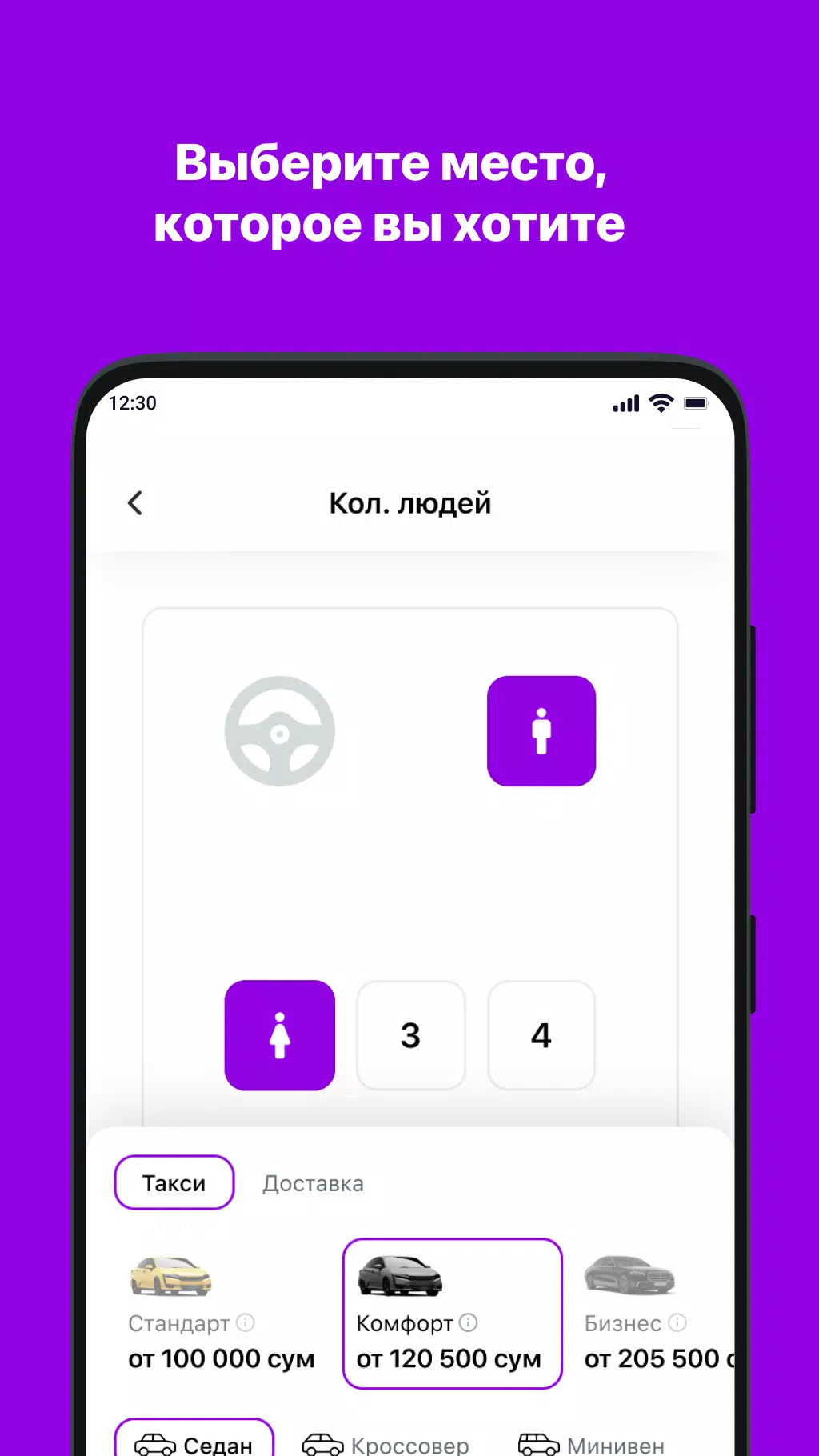 Rizo GO: такси и доставка Screenshot2