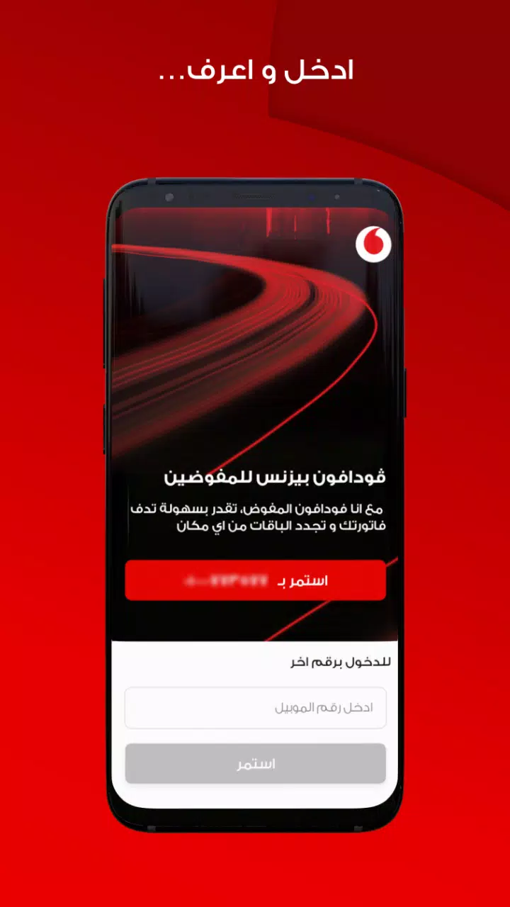 Vodafone Business Screenshot1