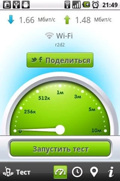 QIP SpeedTest Screenshot4