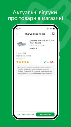 ROZETKA Marketplace Screenshot5