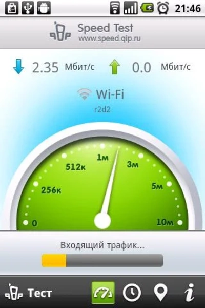 QIP SpeedTest Screenshot5