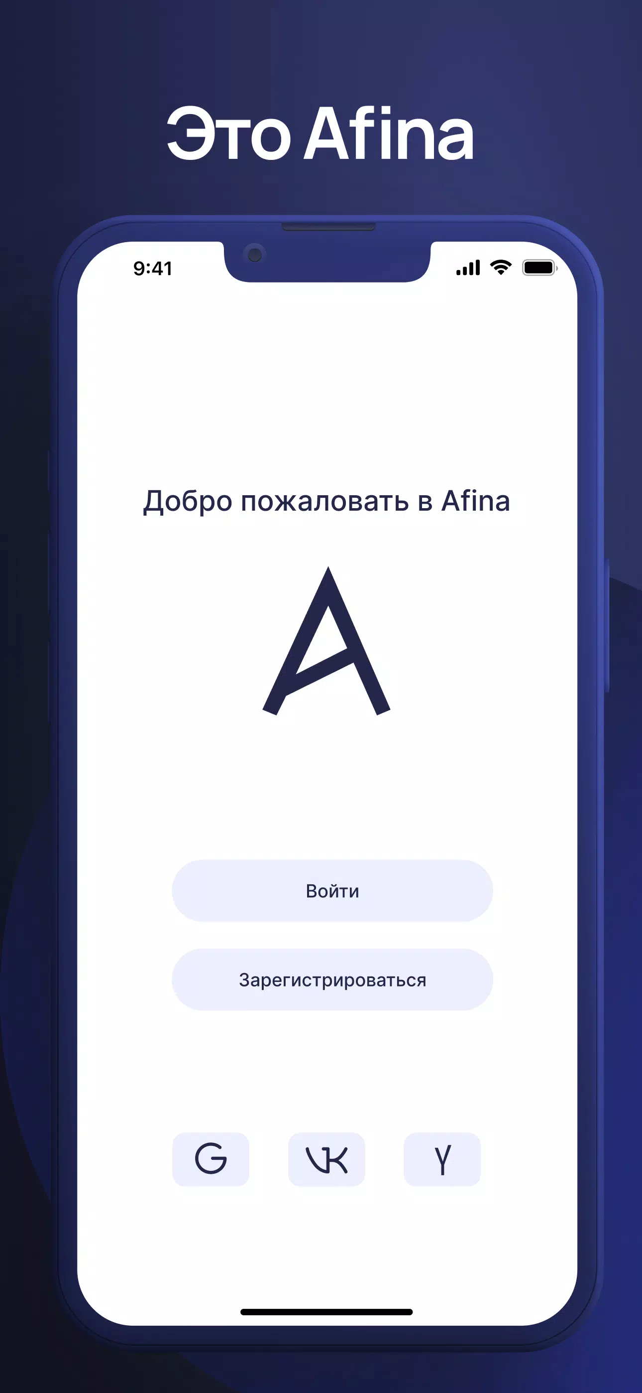 Afina Screenshot1