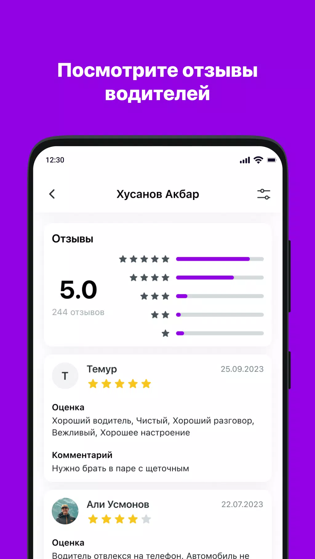 Rizo GO: такси и доставка Screenshot4