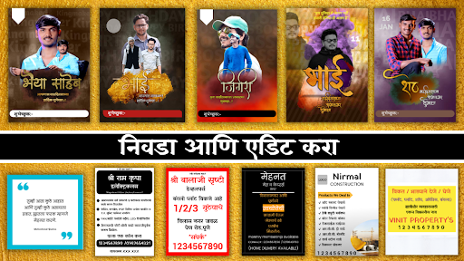 Marathi Happy Birthday Banner Screenshot1