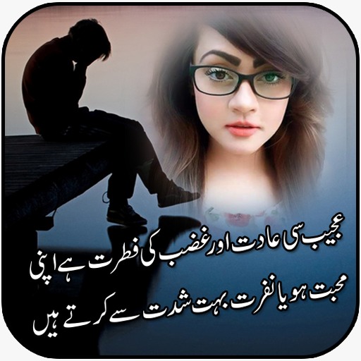 Sad Poetry Photo Frames 2023 APK