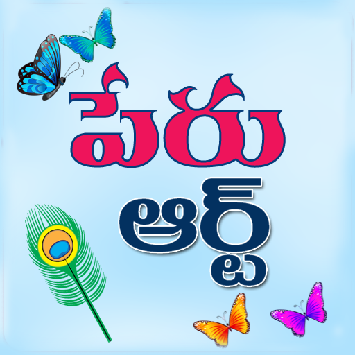 Name Art Telugu Designs APK