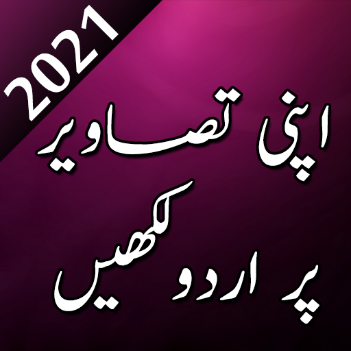 Urdu On Picture - Write Urdu Text on Photo APK