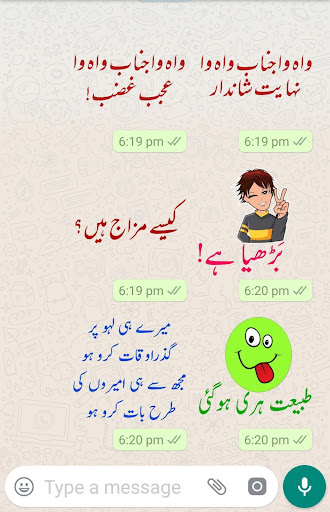 Urdu Sticker: RAHI HIJAZI Screenshot5