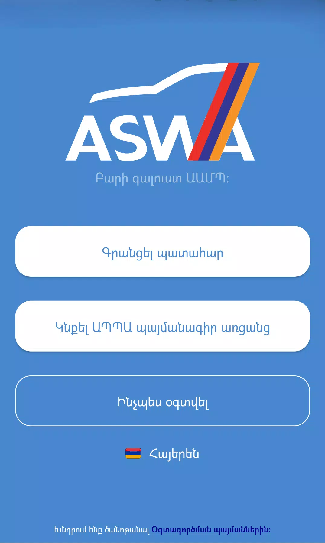 ASWA Screenshot1