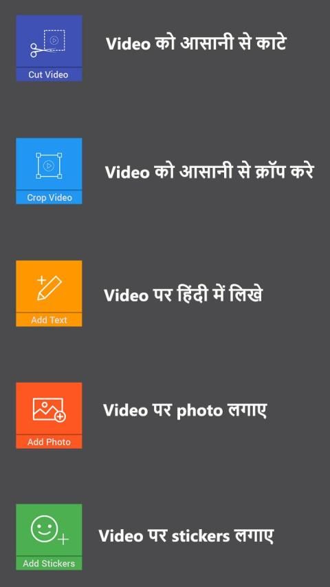 Video Jodne Wala App - Video me gana badle editor Screenshot2