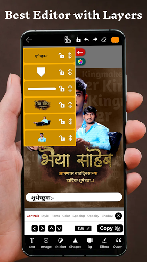 Marathi Happy Birthday Banner Screenshot2