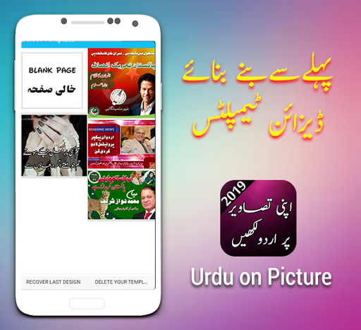 Urdu On Picture - Write Urdu Text on Photo Screenshot3