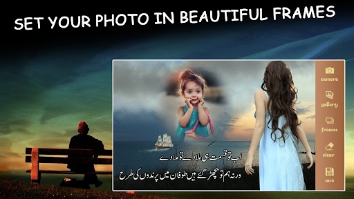 Sad Poetry Photo Frames 2023 Screenshot4