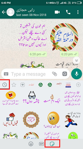 Urdu Sticker: RAHI HIJAZI Screenshot4