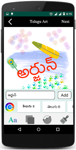 Name Art Telugu Designs Screenshot2