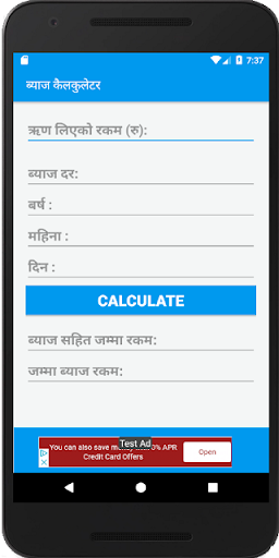 Byaj Calculatorब्याज कैलकुलेटर Screenshot4