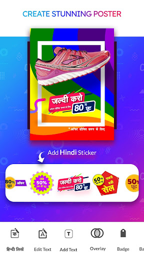 Hindi Poster Maker -Design Ads Screenshot2