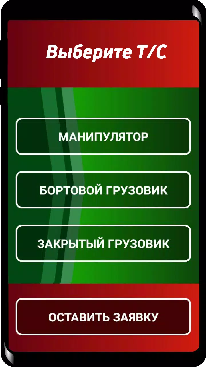 АТК поиск Screenshot4