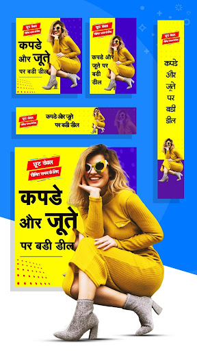 Hindi Poster Maker -Design Ads Screenshot4