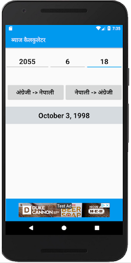 Byaj Calculatorब्याज कैलकुलेटर Screenshot3