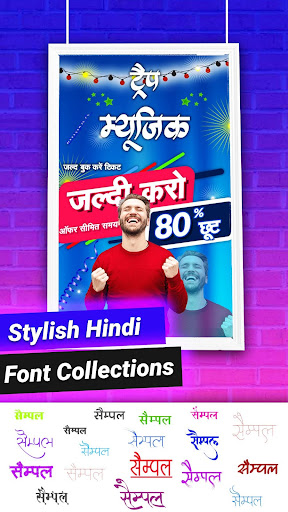 Hindi Poster Maker -Design Ads Screenshot3