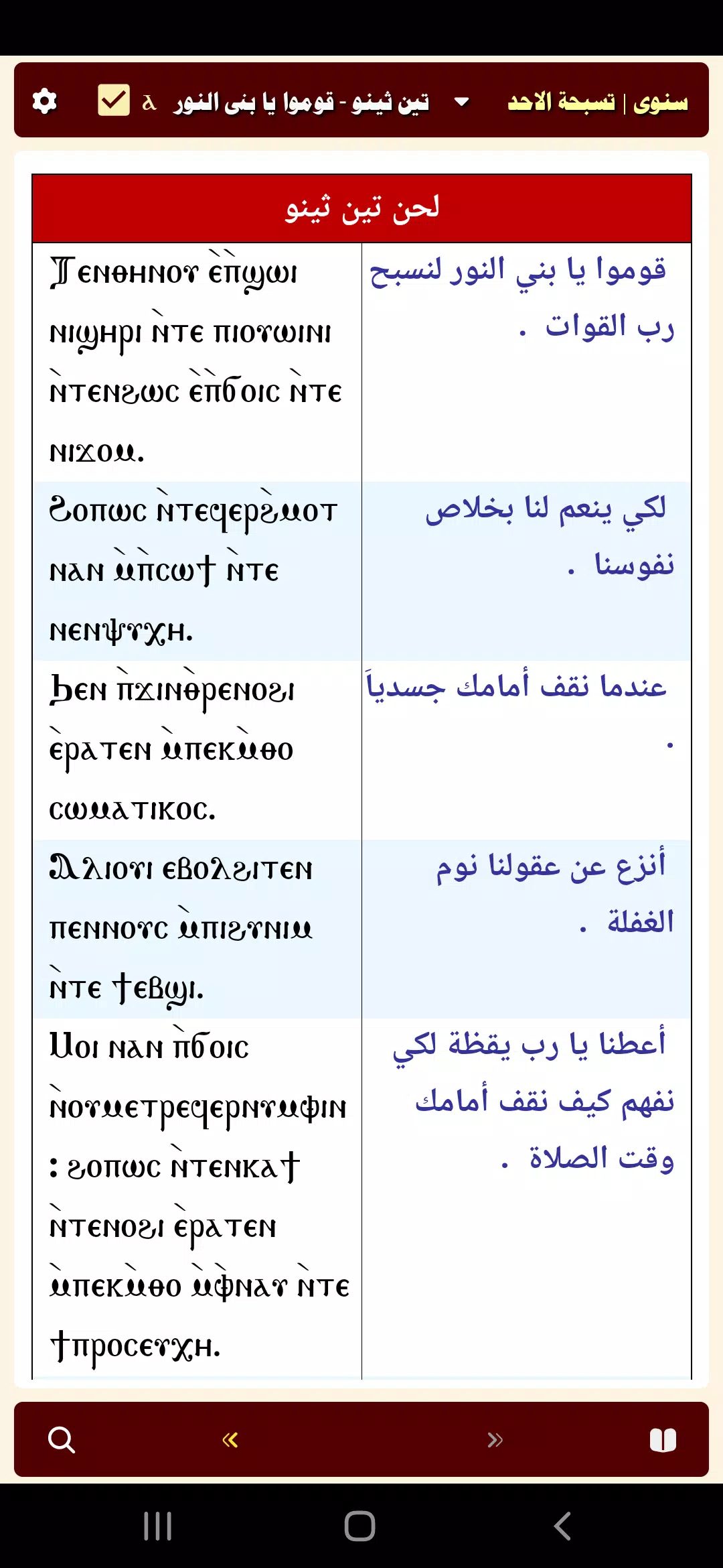 خورس Xopoc Screenshot3