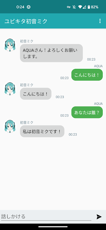 ユビキタ初音ミク Screenshot1