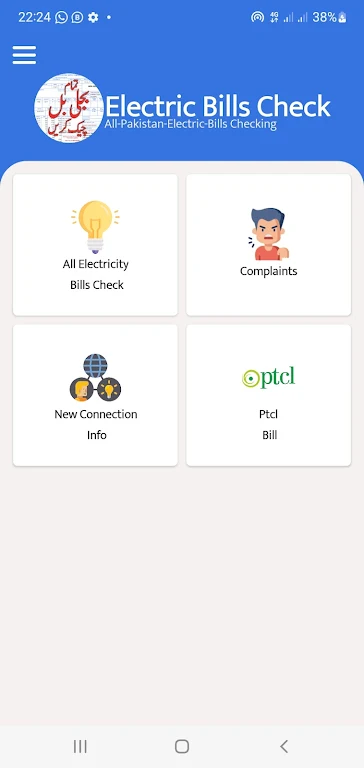 Electric Bill Checking Wapda Screenshot2