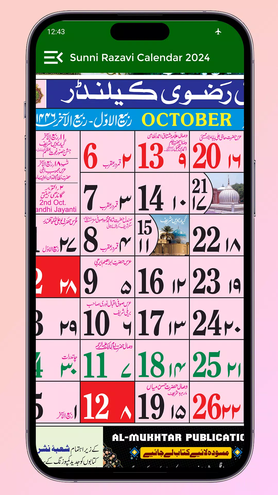 Sunni Razvi Urdu Calendar 2024 Screenshot4