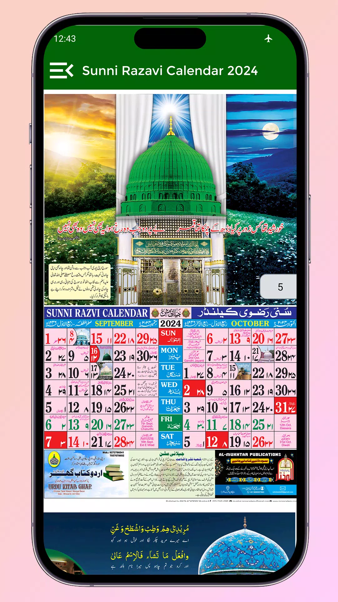 Sunni Razvi Urdu Calendar 2024 Screenshot3