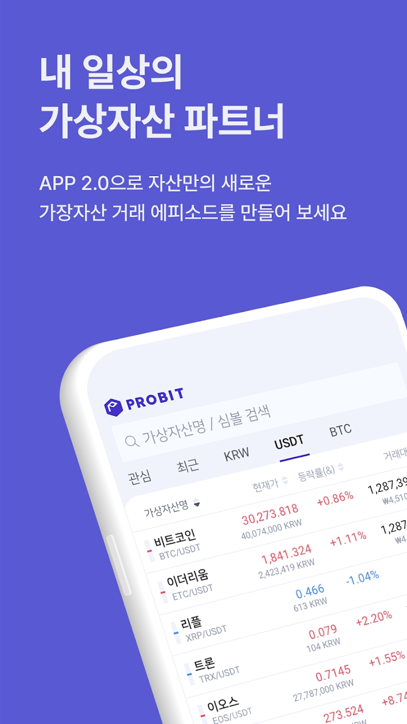 ProBit Korea Screenshot4