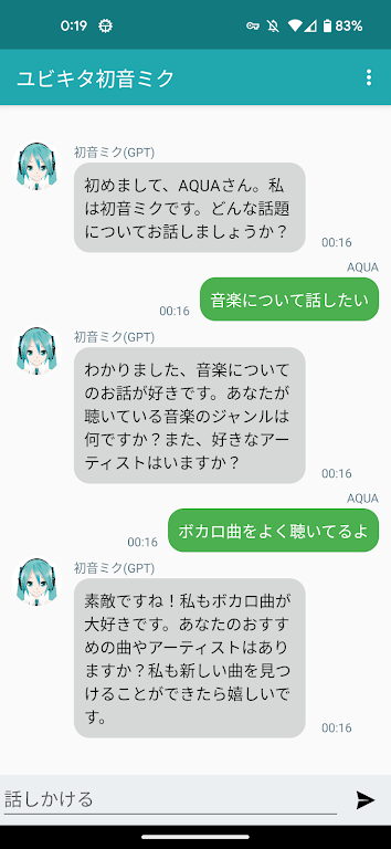 ユビキタ初音ミク Screenshot3