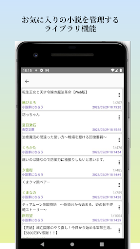 Listening Novels Screenshot3