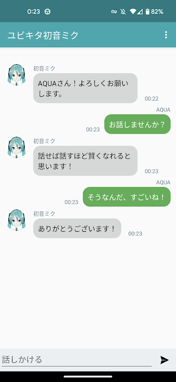 ユビキタ初音ミク Screenshot2