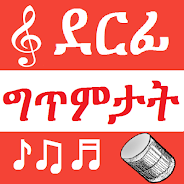 Tigrinya Music lyrics Screenshot1