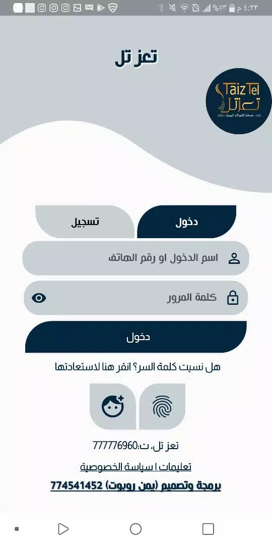 تعز تل Screenshot1