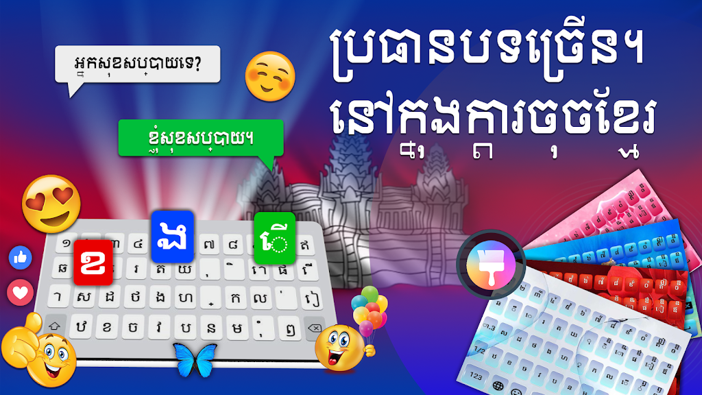 Khmer Keyboard: Cambodia Voice Screenshot4