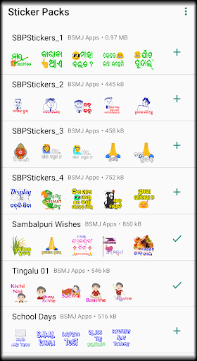 Sambalpuri Sticker - Funny Screenshot1