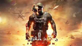 INVASION: صقور العرب Screenshot2