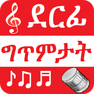 Tigrinya Music lyrics Screenshot7