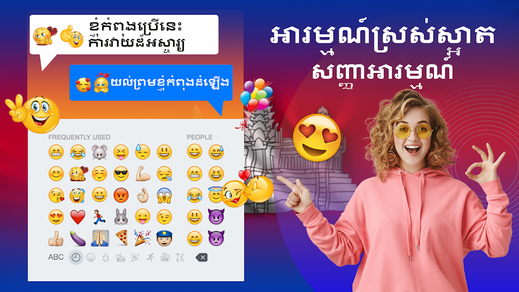 Khmer Keyboard: Cambodia Voice Screenshot1