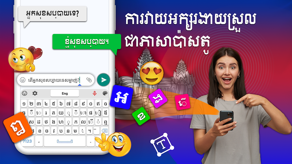 Khmer Keyboard: Cambodia Voice Screenshot2