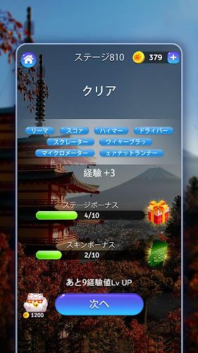 かなかなクリア: 熟語kanji idiom game Screenshot13