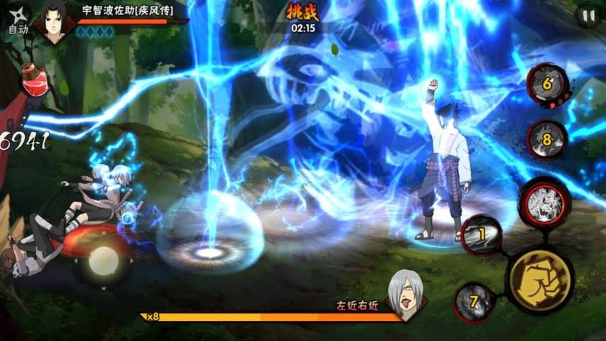 Naruto Fight Screenshot5