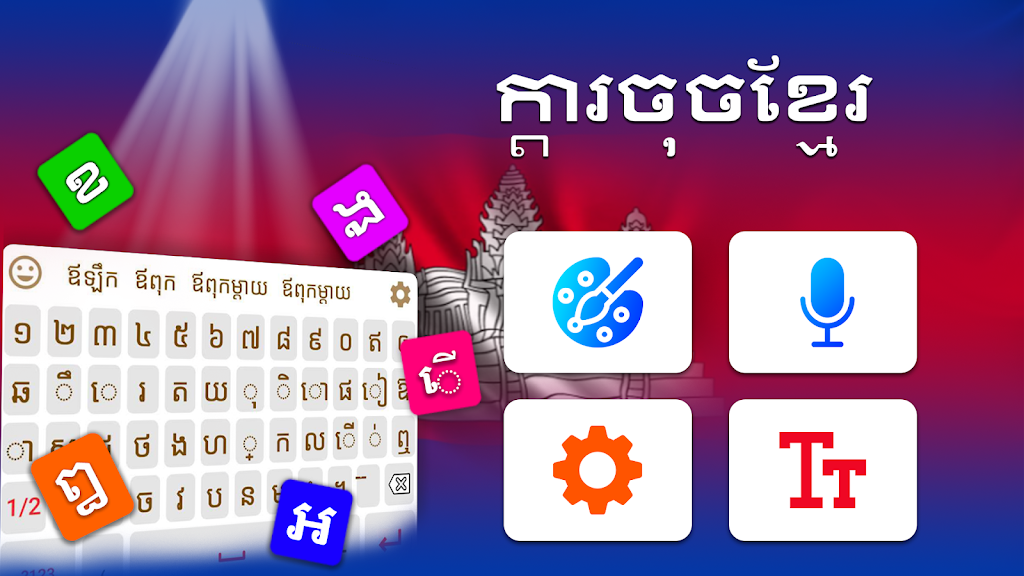 Khmer Keyboard: Cambodia Voice Screenshot3